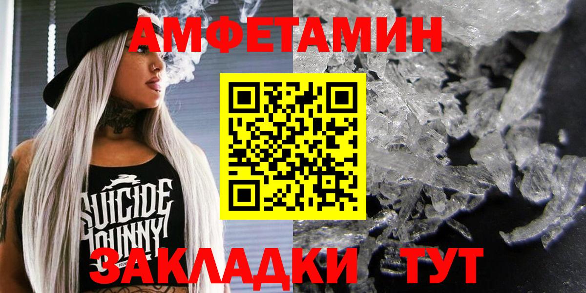 АМФЕТАМИН Розовый  Вход с VPN  Amphetamine  Кизилюрт 