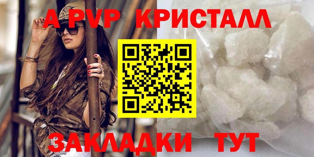 закладки  A PVP Crystall  Вход с VPN  Alpha-PVP кристаллы  Кизилюрт  Альфа ПВП VHQ 
