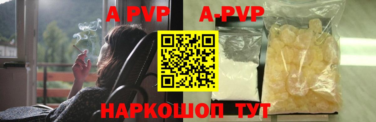 Альфа ПВП кристаллы Кизилюрт