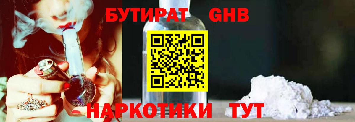 Бутират буратино Кизилюрт