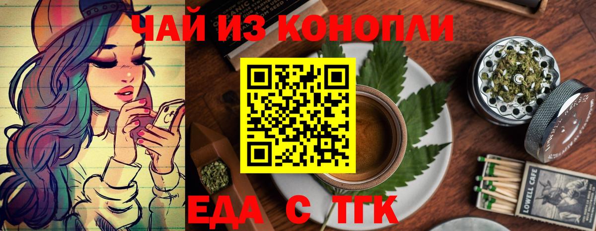 Еда ТГК конопля  Вход с VPN  Кизилюрт 
