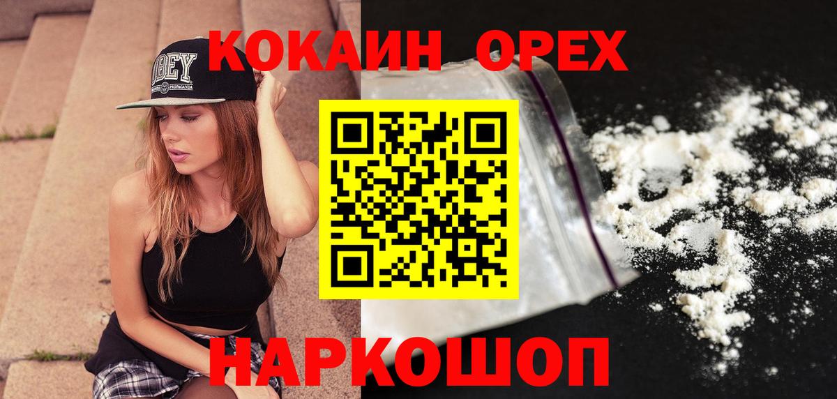 Канабис  Гашиш  Вход с VPN  Мефедрон  Alpha PVP СОЛЬ кристаллы  Меф МЯУ МЯУ кристаллы  Кизилюрт  Cocaine 
