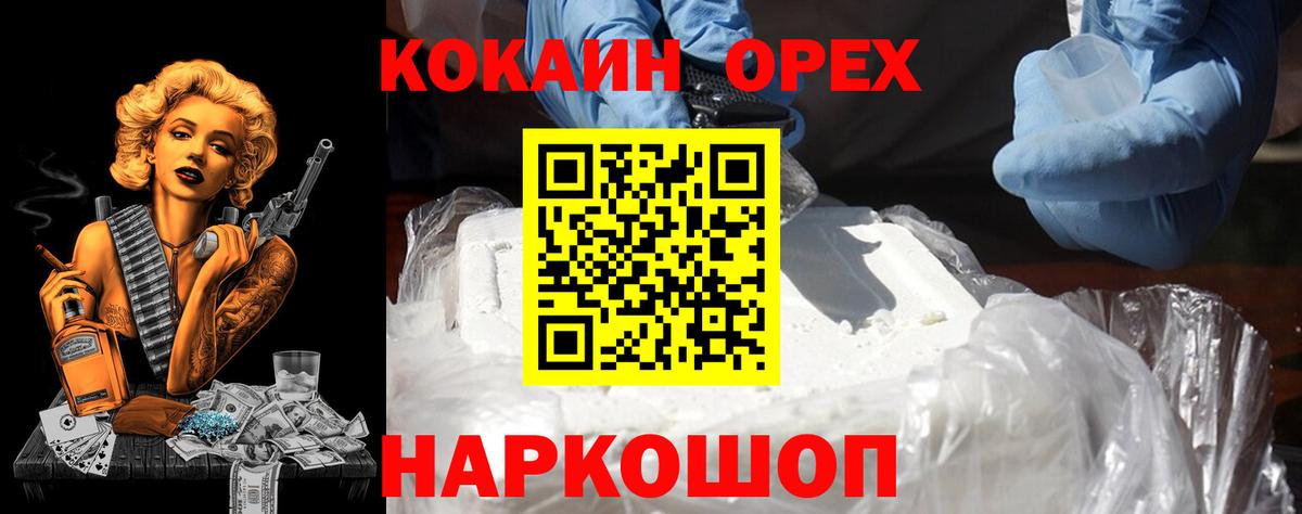 КОКАИН 99%  Вход с VPN  Кизилюрт  КОКАИН  COCAIN Fish Scale 