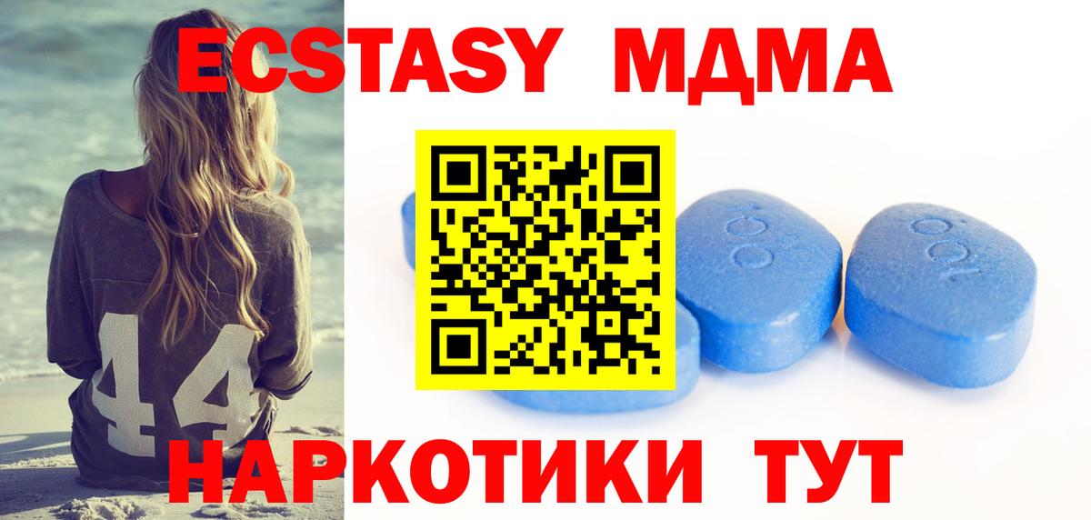 Ecstasy  Ecstasy mix  ЭКСТАЗИ XTC  Вход с VPN  Кизилюрт 