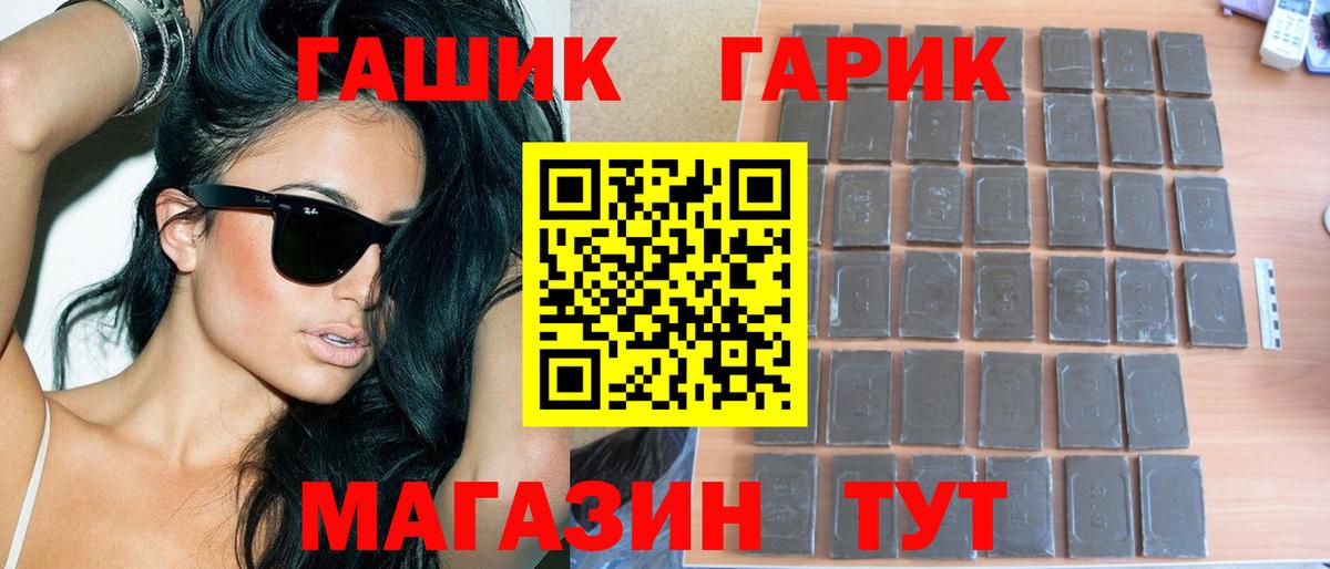 ГАШ хэш Кизилюрт