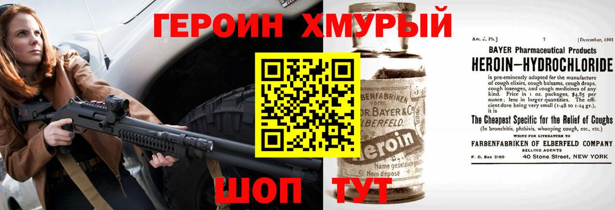 ГЕРОИН белый Кизилюрт