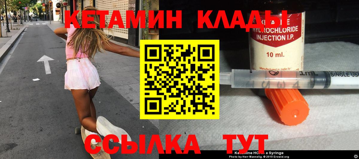 Кетамин VHQ Кизилюрт