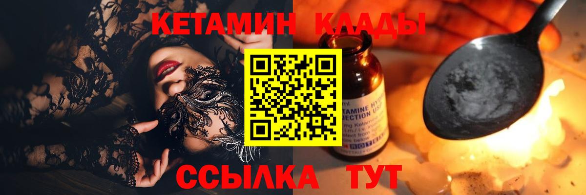Кизилюрт  КЕТАМИН ketamine  КЕТАМИН ketamine  Вход с VPN 