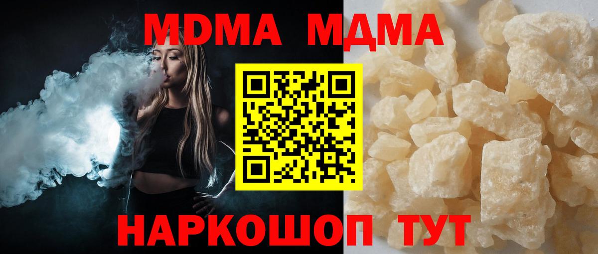 Кизилюрт  МДМА  Вход с VPN  МДМА кристаллы  MDMA VHQ 