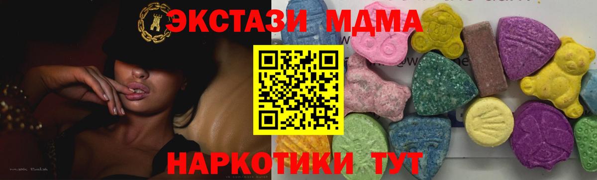 МДМА Molly Кизилюрт