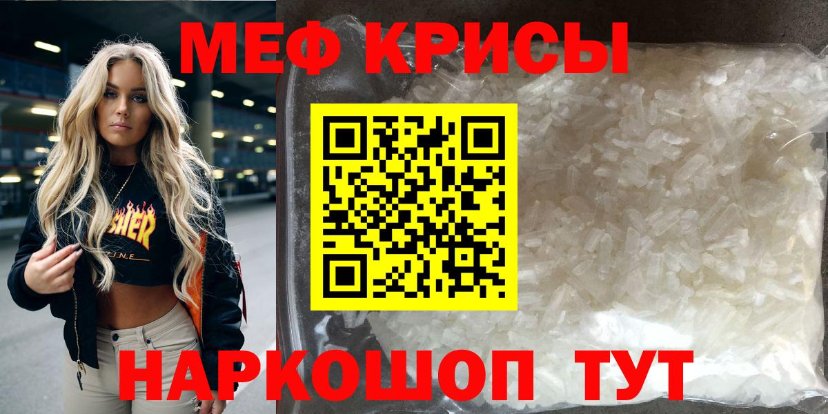 МЕФ мяу мяу  Мефедрон  МЕФ  где можно купить наркотик  Кизилюрт  Вход с VPN  Мефедрон мяу мяу 