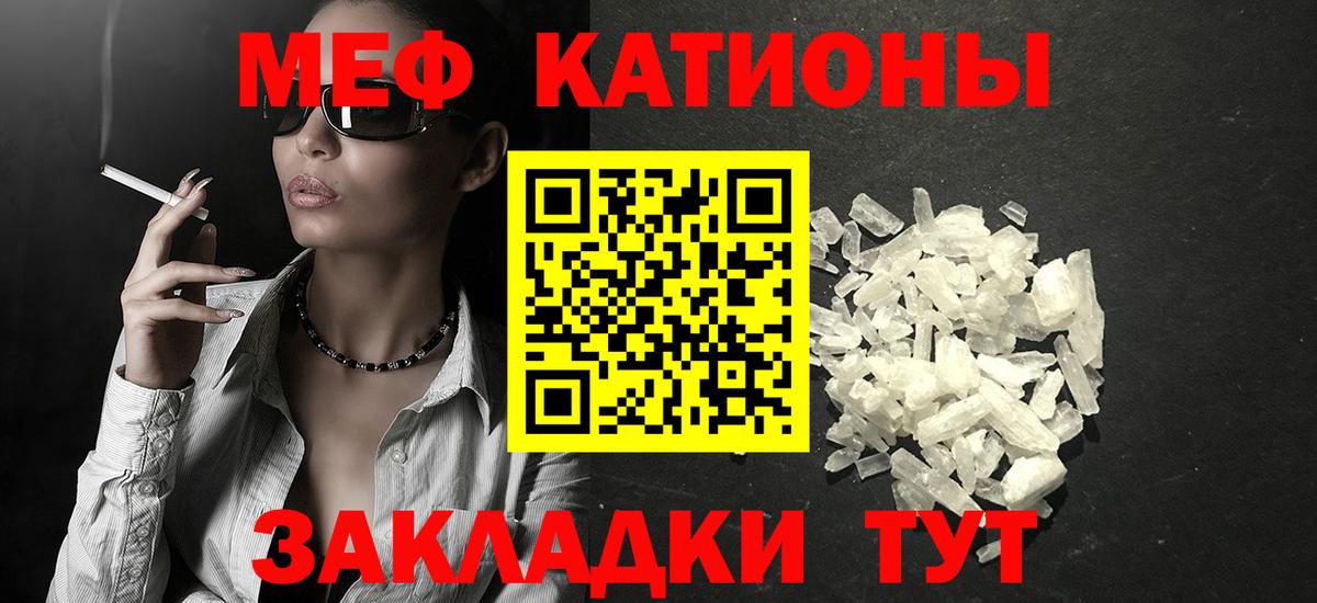 Мефедрон кристаллы Кизилюрт