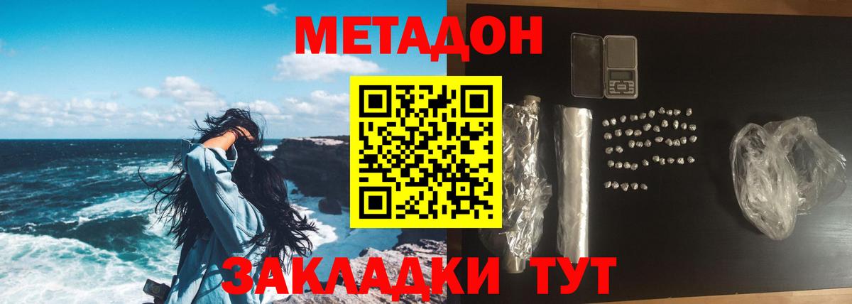 МЕТАДОН мёд  Вход с VPN  Кизилюрт 