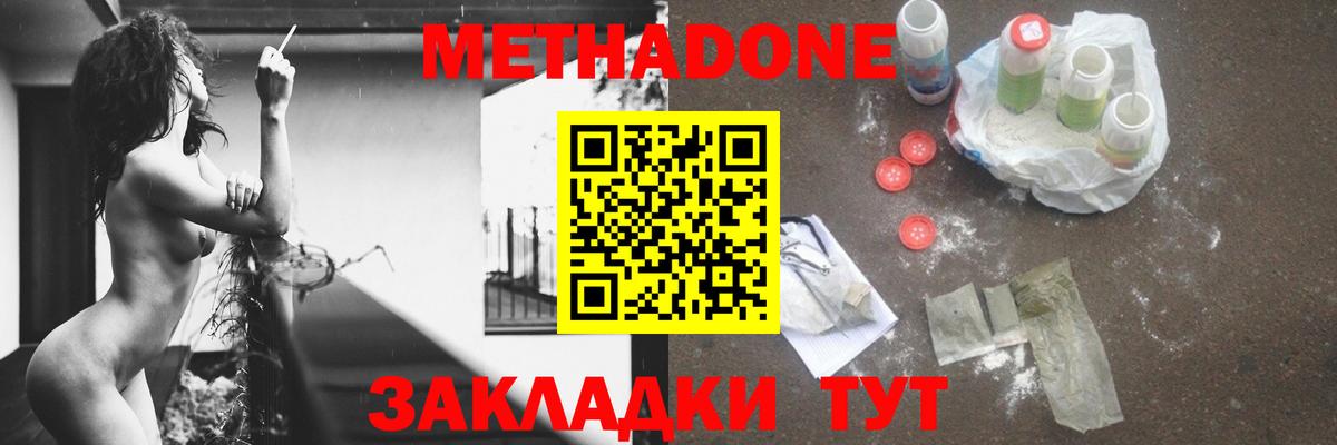 МЕТАДОН мёд Кизилюрт