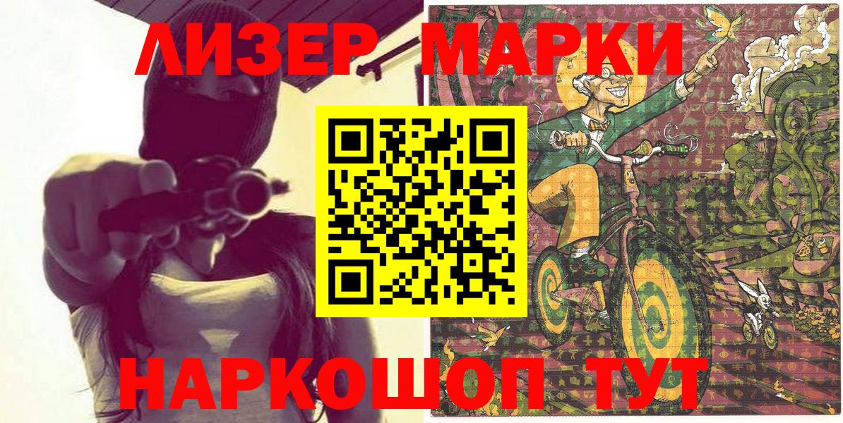 Кизилюрт  Марки NBOMe 1500мкг  Марки 25I-NBOMe  Марки NBOMe 1500мкг  Вход с VPN 