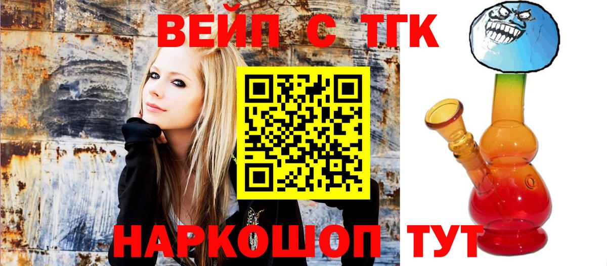 Кизилюрт  ТГК жижа  ТГК гашишное масло  Вход с VPN 